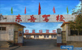 东岳驾校