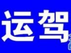 查看鸿运驾校的全部图片