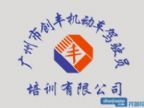 查看创丰驾校的全部图片