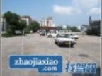 查看冶金技工驾校的全部图片