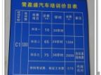 查看鹭盈盛驾校的全部图片