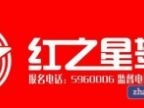 查看红之星驾校的全部图片